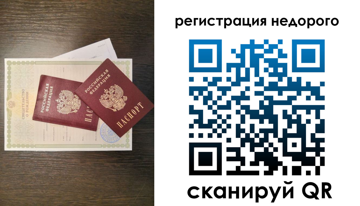прописка от собственника в Бугульме
