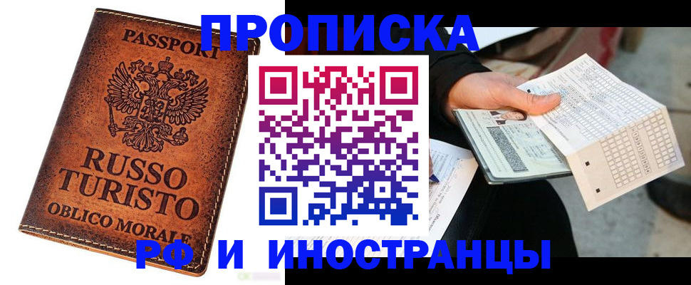 прописка паспорт в Бугульме