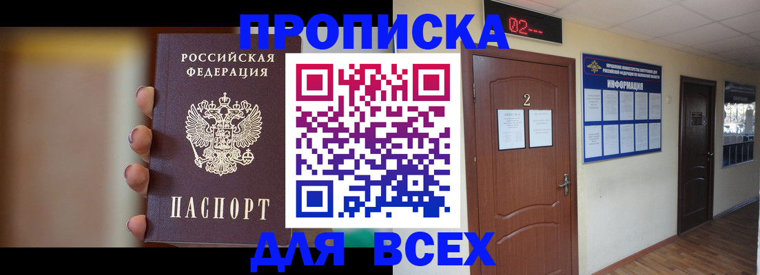 временная регистрация для школы в Бугульме