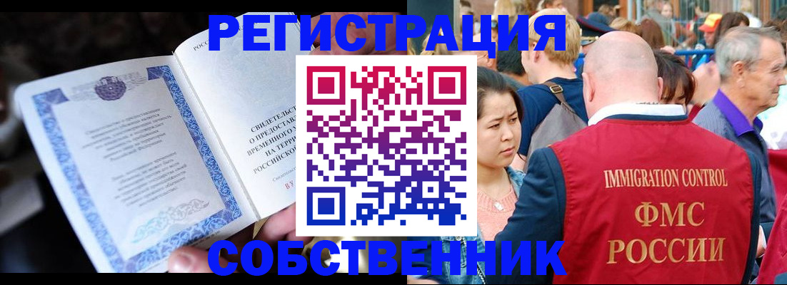 временная регистрация для всех в Бугульме